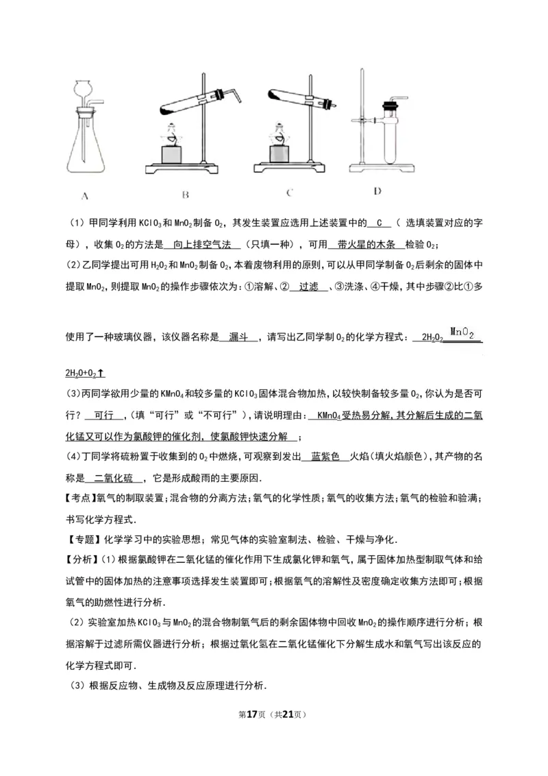 广东省深圳市2016年中考化学试卷（解析版）_初中化学_01.人教版初中化学_01.初中化学课件PPT--教案--试题_初中化学18年试卷_人教版九年级化学下册2018