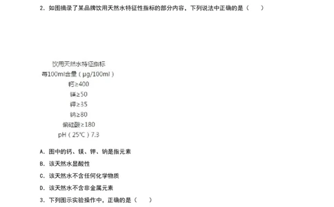 广东省深圳市2016年中考化学试卷（解析版）_初中化学_01.人教版初中化学_01.初中化学课件PPT--教案--试题_初中化学18年试卷_人教版九年级化学下册2018