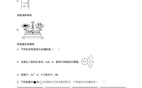 广东省深圳市2016年中考化学试卷（解析版）_初中化学_01.人教版初中化学_01.初中化学课件PPT--教案--试题_初中化学18年试卷_人教版九年级化学下册2018