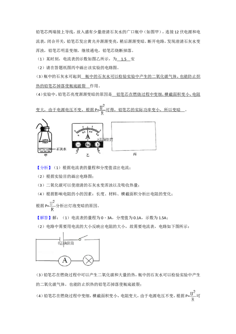 浙江台州市2018年中考物理试题（word版含解析）_初中化学_01.人教版初中化学_06.初中化学中考真题