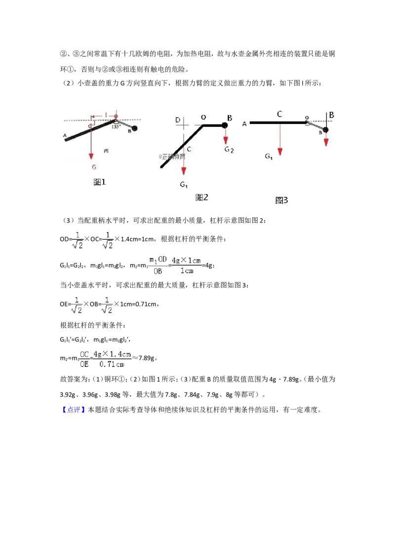 浙江台州市2018年中考物理试题（word版含解析）_初中化学_01.人教版初中化学_06.初中化学中考真题
