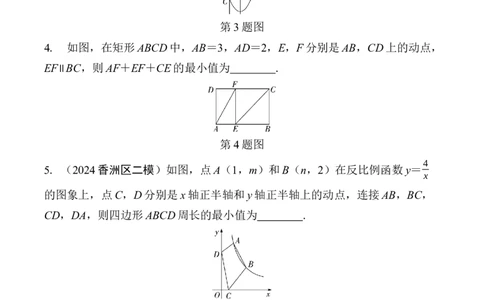 2025年中考数学总复习42微专题几何最值问题学案（含答案）_02中考总复习（2026版更新中）_02-数学-中考总复习_2025中考复习资料_2025年中考二轮数学总复习微专题学案（含答案）