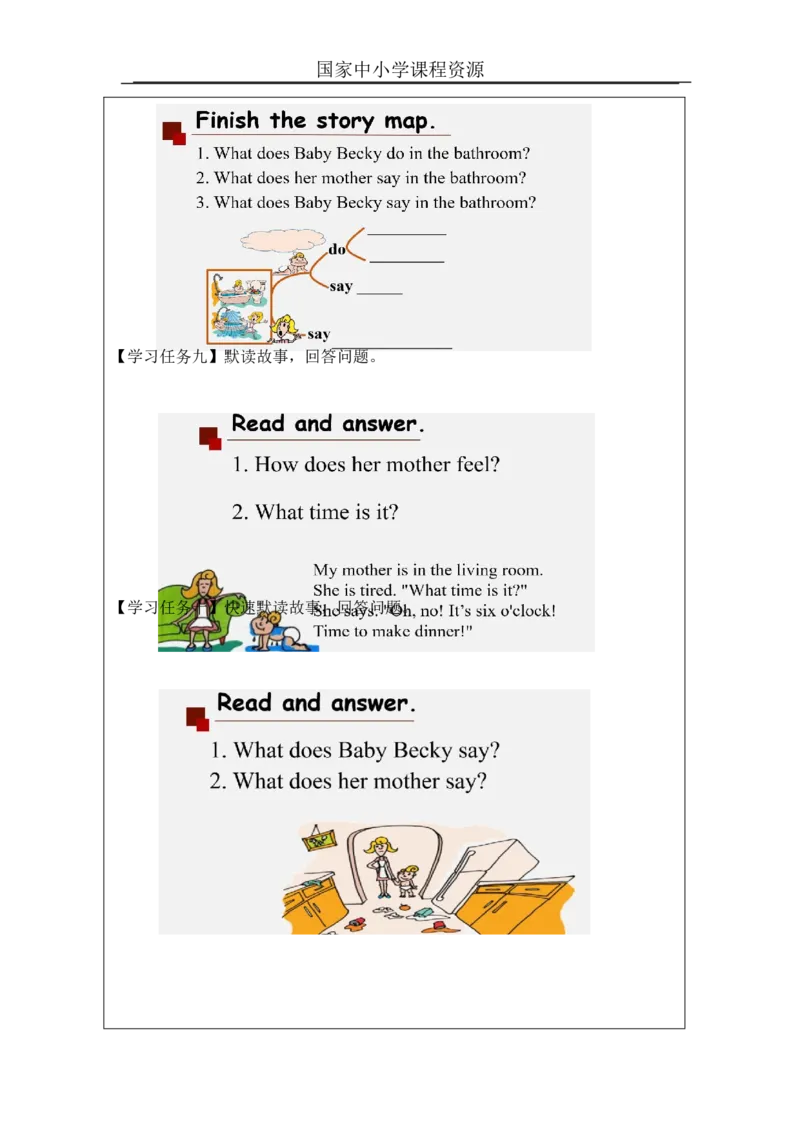 3Lesson6BabyBeckyatHome_学习任务单_26春四年级上下册人教版_四上英语合集人教版PEP英语四年级上册新教材（教学视频+课件+动画+音频+练习+教案）_17练习资料_《小学英语》