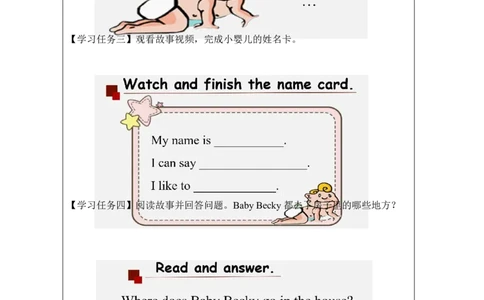 3Lesson6BabyBeckyatHome_学习任务单_26春四年级上下册人教版_四上英语合集人教版PEP英语四年级上册新教材（教学视频+课件+动画+音频+练习+教案）_17练习资料_《小学英语》
