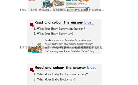3Lesson6BabyBeckyatHome_学习任务单_26春四年级上下册人教版_四上英语合集人教版PEP英语四年级上册新教材（教学视频+课件+动画+音频+练习+教案）_17练习资料_《小学英语》