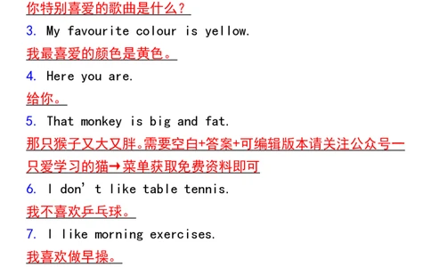 2025春新版三年级英语下册『重点句型』中英文对照_26春四年级上下册人教版_四上英语合集人教版PEP英语四年级上册新教材（教学视频+课件+动画+音频+练习+教案）_20知识点总结