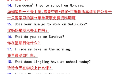 2025春新版三年级英语下册『重点句型』中英文对照_26春四年级上下册人教版_四上英语合集人教版PEP英语四年级上册新教材（教学视频+课件+动画+音频+练习+教案）_20知识点总结