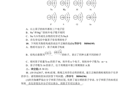 第5讲分子_初中化学_01.人教版初中化学_07.初中化学中考总复习_2018年（聚焦新中考）人教版_2018年（聚焦新中考）人教版考点跟踪突破全套（22份打包）