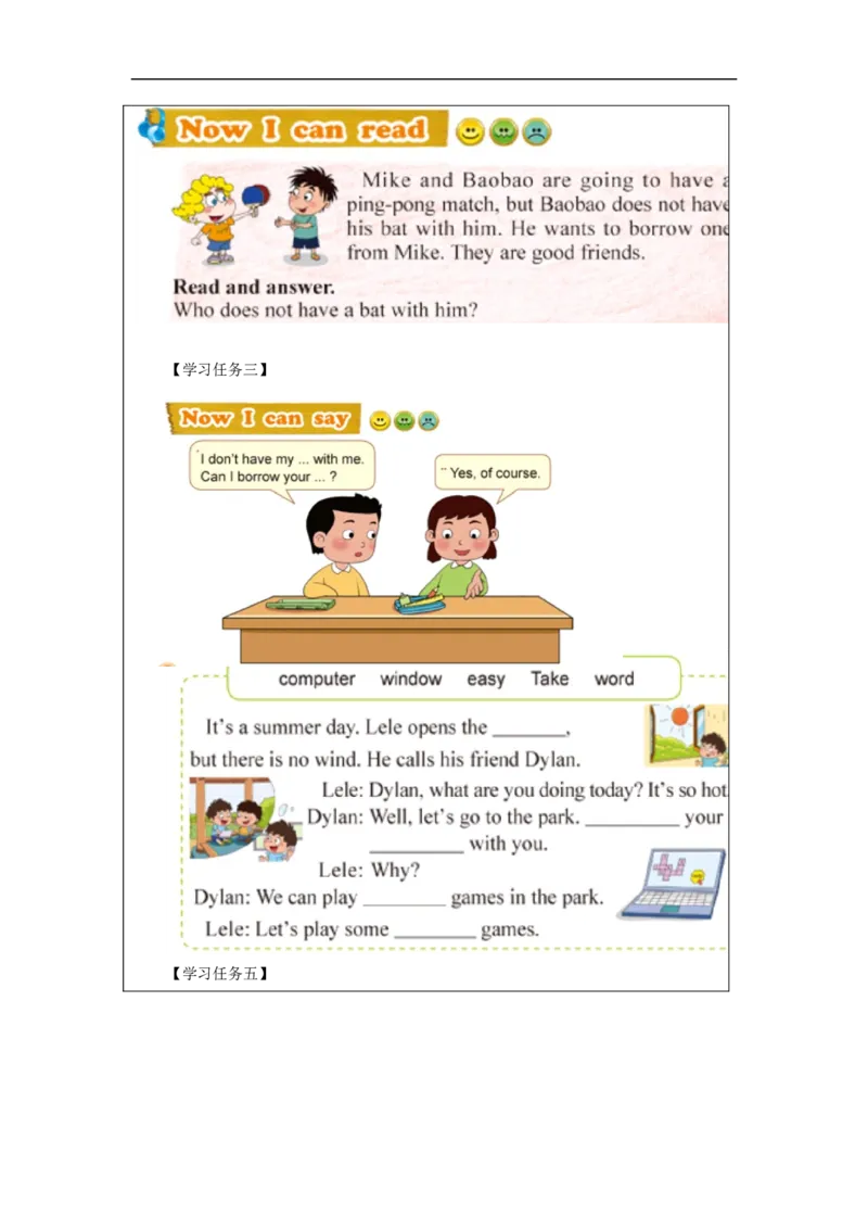 0928四年级英语(北京版)UNIT+THREE+WILL+YOU+DO+ME+A+FAVOUR+(4)-3学习任务单_26春四年级上下册人教版_四上英语合集人教版PEP英语四年级上册新教材（教学视频+课件+动画+音频+练习+教案）