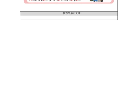 0928四年级英语(北京版)UNIT+THREE+WILL+YOU+DO+ME+A+FAVOUR+(4)-3学习任务单_26春四年级上下册人教版_四上英语合集人教版PEP英语四年级上册新教材（教学视频+课件+动画+音频+练习+教案）