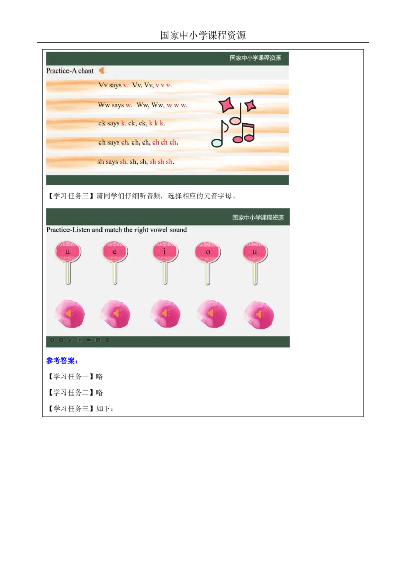 33Lesson11Howdoyoudo？(3)_国家课_学习任务单_26春四年级上下册人教版_四上英语合集人教版PEP英语四年级上册新教材（教学视频+课件+动画+音频+练习+教案）_17练习资料_《小学英语》