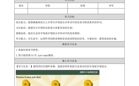 33Lesson11Howdoyoudo？(3)_国家课_学习任务单_26春四年级上下册人教版_四上英语合集人教版PEP英语四年级上册新教材（教学视频+课件+动画+音频+练习+教案）_17练习资料_《小学英语》