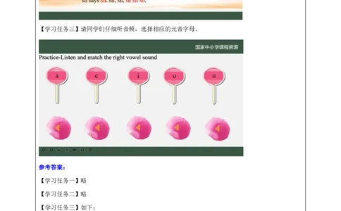 33Lesson11Howdoyoudo？(3)_国家课_学习任务单_26春四年级上下册人教版_四上英语合集人教版PEP英语四年级上册新教材（教学视频+课件+动画+音频+练习+教案）_17练习资料_《小学英语》