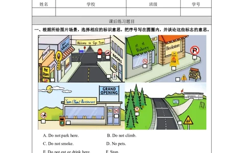20Unit10Whatdoesthatsighmean？Lesson2_国家课_课后练习_26春四年级上下册人教版_四上英语合集人教版PEP英语四年级上册新教材（教学视频+课件+动画+音频+练习+教案）_17练习资料