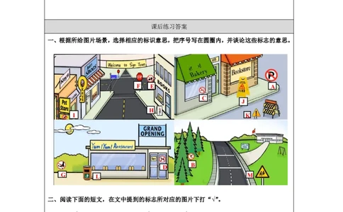 20Unit10Whatdoesthatsighmean？Lesson2_国家课_课后练习_26春四年级上下册人教版_四上英语合集人教版PEP英语四年级上册新教材（教学视频+课件+动画+音频+练习+教案）_17练习资料