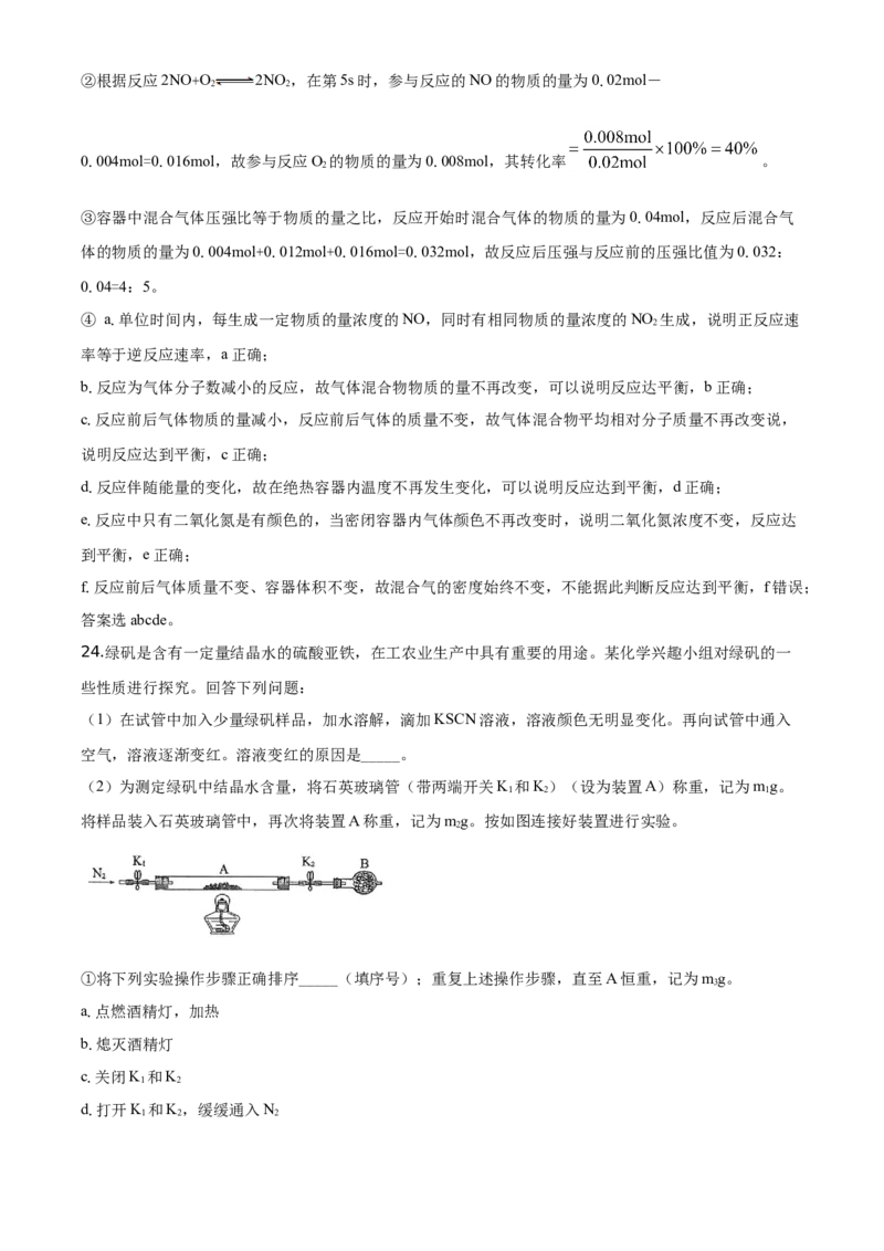 精品解析：北京五中2019-2020学年度高一第二学期第一次阶段性考试试卷化学试题（解析版）_高化_2025春-人教版高中化学_02新版高中化学必修二_5.试卷习题_期中期末真题
