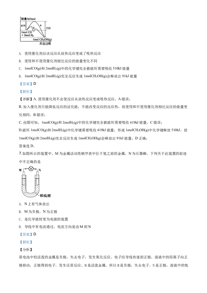 精品解析：北京五中2019-2020学年度高一第二学期第一次阶段性考试试卷化学试题（解析版）_高化_2025春-人教版高中化学_02新版高中化学必修二_5.试卷习题_期中期末真题