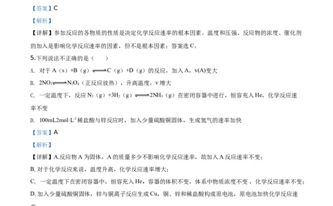 精品解析：北京五中2019-2020学年度高一第二学期第一次阶段性考试试卷化学试题（解析版）_高化_2025春-人教版高中化学_02新版高中化学必修二_5.试卷习题_期中期末真题
