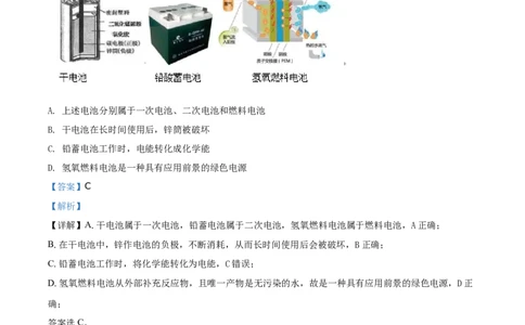 精品解析：北京五中2019-2020学年度高一第二学期第一次阶段性考试试卷化学试题（解析版）_高化_2025春-人教版高中化学_02新版高中化学必修二_5.试卷习题_期中期末真题