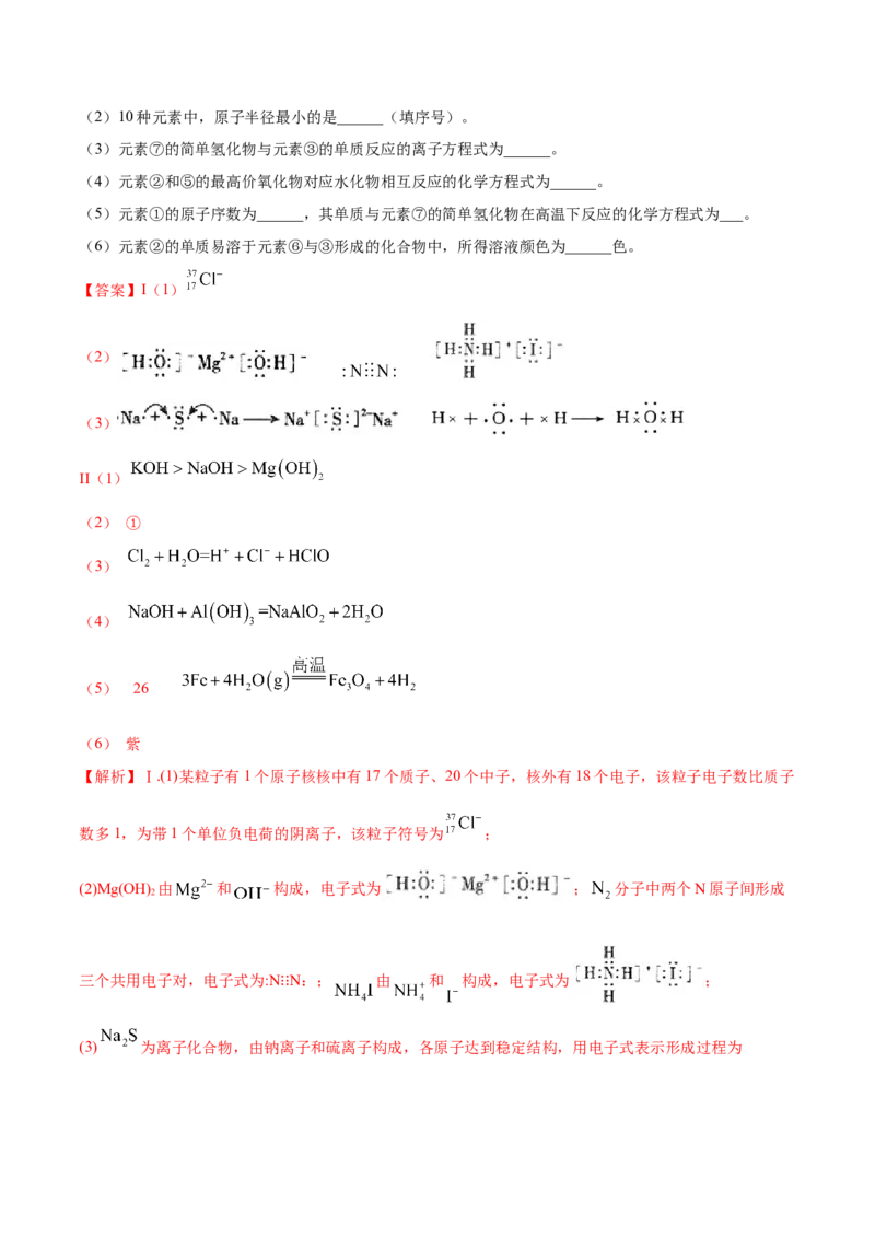 第四章章末测试-（人教版）解析版_高化_595801221724高中化学新人教版选择性必修一二三电子版教案PPT课件高中试卷_必修一册（人教版）_专项练习