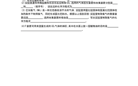 第六单元碳和碳的氧化物复习教学案_初中化学_01.人教版初中化学_01.初中化学课件PPT--教案--试题_初中化学全套_化学教案_化学：人教版九年级上册导学案（3套33份）