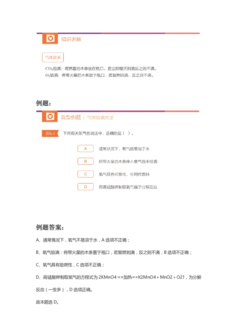 第一次核心课预习文档(1)_初中化学_01.人教版初中化学_02.初中化学教学视频_3.Y辅导中考复习-化学_新初三化学暑假系统班_化学课件