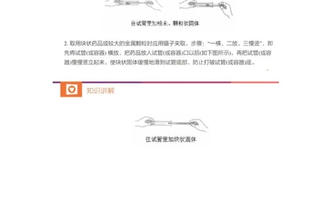 第一次核心课预习文档(1)_初中化学_01.人教版初中化学_02.初中化学教学视频_3.Y辅导中考复习-化学_新初三化学暑假系统班_化学课件