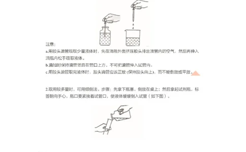 第一次核心课预习文档(1)_初中化学_01.人教版初中化学_02.初中化学教学视频_3.Y辅导中考复习-化学_新初三化学暑假系统班_化学课件