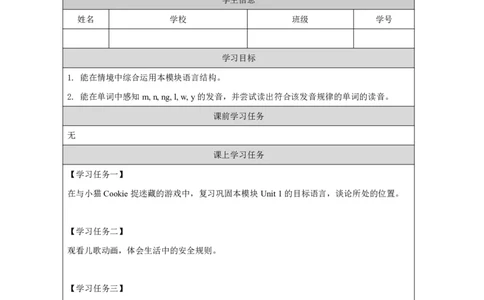 28Module10Review_国家课_学习任务单_26春四年级上下册人教版_四上英语合集人教版PEP英语四年级上册新教材（教学视频+课件+动画+音频+练习+教案）_17练习资料_《小学英语》_646