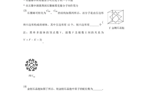 第三章章末检测-练习-2020-2021学年下学期高二化学同步精品课堂(新教材人教版选择性必修2)（原卷版）_高化_2025春-人教版高中化学_04新版高中化学选择性必修2_04课件+教案+学案+习题_习题
