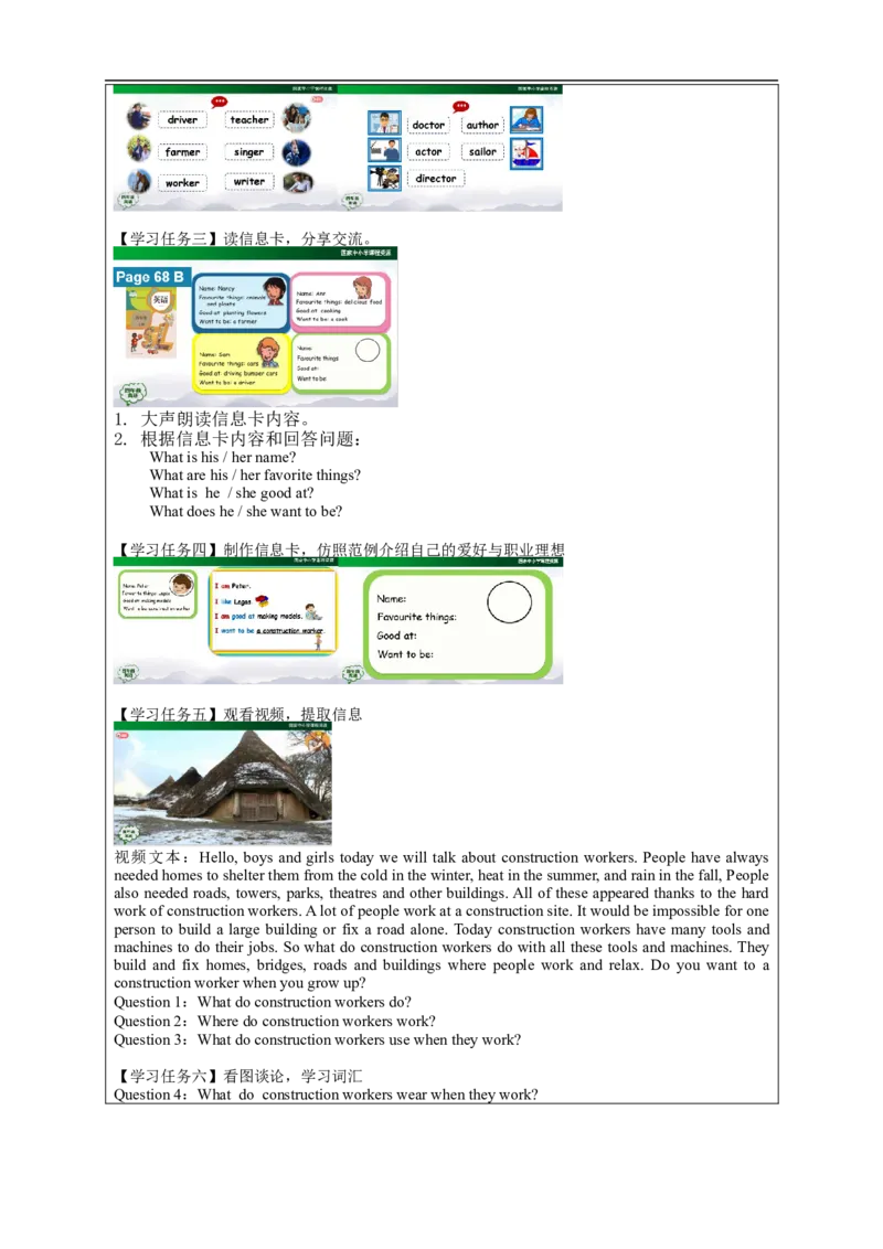 1209四年级英语(人教版)Revision+2++(第一课时）-3学习任务单_26春四年级上下册人教版_四上英语合集人教版PEP英语四年级上册新教材（教学视频+课件+动画+音频+练习+教案）_17练习资料