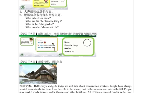 1209四年级英语(人教版)Revision+2++(第一课时）-3学习任务单_26春四年级上下册人教版_四上英语合集人教版PEP英语四年级上册新教材（教学视频+课件+动画+音频+练习+教案）_17练习资料