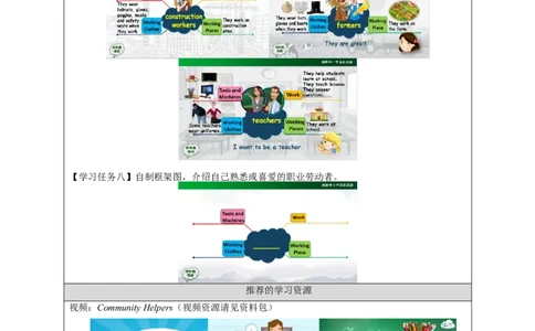 1209四年级英语(人教版)Revision+2++(第一课时）-3学习任务单_26春四年级上下册人教版_四上英语合集人教版PEP英语四年级上册新教材（教学视频+课件+动画+音频+练习+教案）_17练习资料