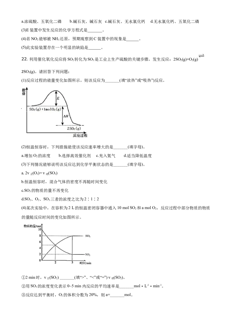 精品解析：辽宁省锦州市2019-2020学年高一下学期期末考试化学试题（原卷版）_高化_2025春-人教版高中化学_02新版高中化学必修二_5.试卷习题_期中期末真题