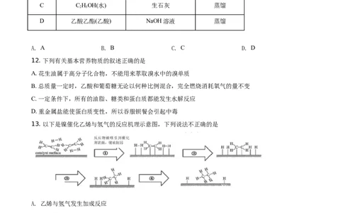 精品解析：辽宁省锦州市2019-2020学年高一下学期期末考试化学试题（原卷版）_高化_2025春-人教版高中化学_02新版高中化学必修二_5.试卷习题_期中期末真题