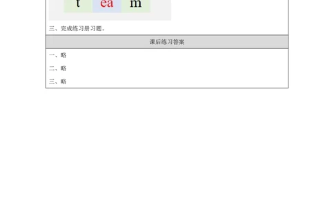 15Lesson5Whatcanyousee？(3)_国家课_课后练习_26春四年级上下册人教版_四上英语合集人教版PEP英语四年级上册新教材（教学视频+课件+动画+音频+练习+教案）_17练习资料_《小学英语》