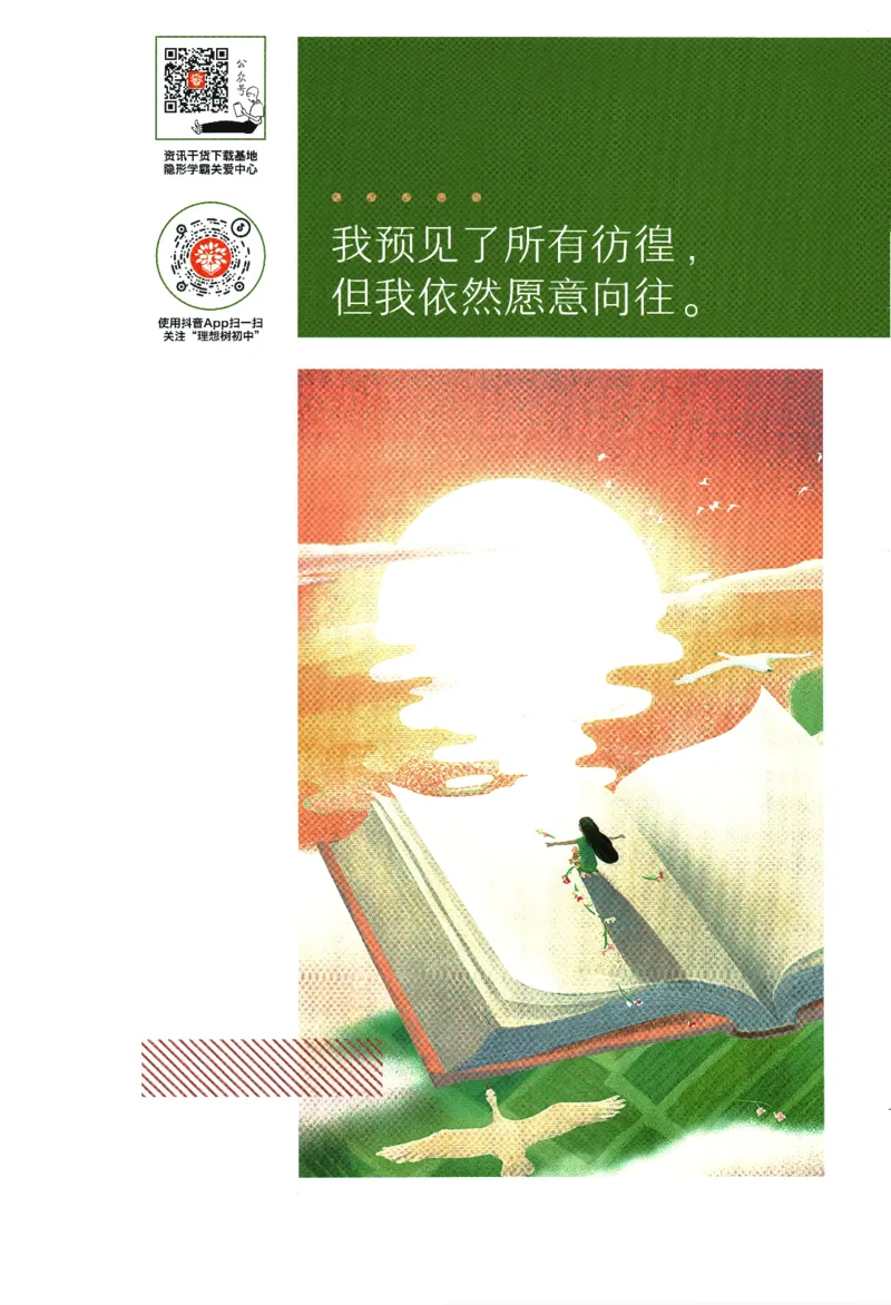 2024版《初中必刷题》数学8下（HK）-狂K重点_2026沪教牛津版英语_026(1).24-8下数学沪教版