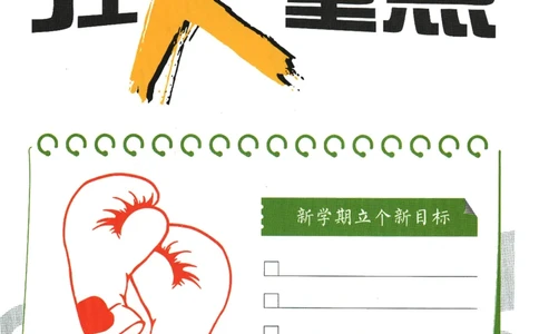 2024版《初中必刷题》数学8下（HK）-狂K重点_2026沪教牛津版英语_026(1).24-8下数学沪教版