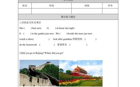 26Revision2_国家课_课后练习(1)_26春四年级上下册人教版_四上英语合集人教版PEP英语四年级上册新教材（教学视频+课件+动画+音频+练习+教案）_17练习资料_《小学英语》_127