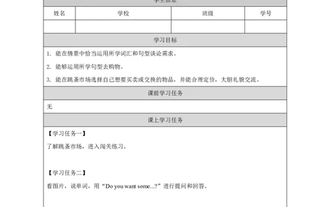 10Module4Review_国家课_学习任务单_26春四年级上下册人教版_四上英语合集人教版PEP英语四年级上册新教材（教学视频+课件+动画+音频+练习+教案）_17练习资料_《小学英语》_590