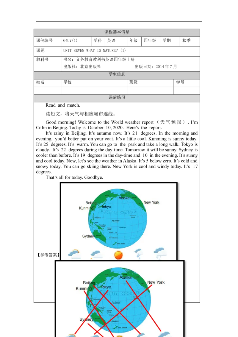 1103四年级英语(北京版)UNIT+SEVEN+WHAT+IS+NATURE？(1)-4课后练习_26春四年级上下册人教版_四上英语合集人教版PEP英语四年级上册新教材（教学视频+课件+动画+音频+练习+教案）_17练习资料