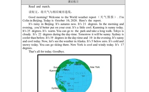 1103四年级英语(北京版)UNIT+SEVEN+WHAT+IS+NATURE？(1)-4课后练习_26春四年级上下册人教版_四上英语合集人教版PEP英语四年级上册新教材（教学视频+课件+动画+音频+练习+教案）_17练习资料