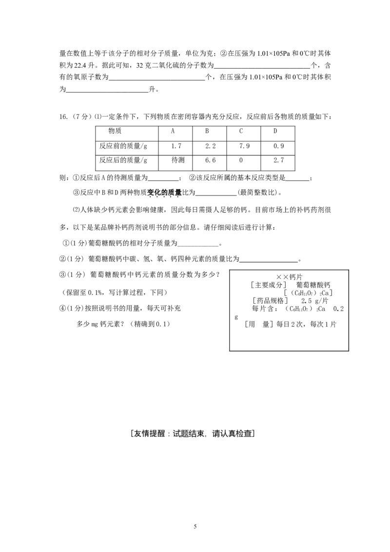 江苏省如皋市2013-2014学年九年级期中调研考试化学试题试卷_初中化学_01.人教版初中化学_01.初中化学课件PPT--教案--试题_初中化学全套_化学试题