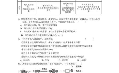 江苏省如皋市2013-2014学年九年级期中调研考试化学试题试卷_初中化学_01.人教版初中化学_01.初中化学课件PPT--教案--试题_初中化学全套_化学试题