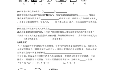 江苏省如皋市2013-2014学年九年级期中调研考试化学试题试卷_初中化学_01.人教版初中化学_01.初中化学课件PPT--教案--试题_初中化学全套_化学试题