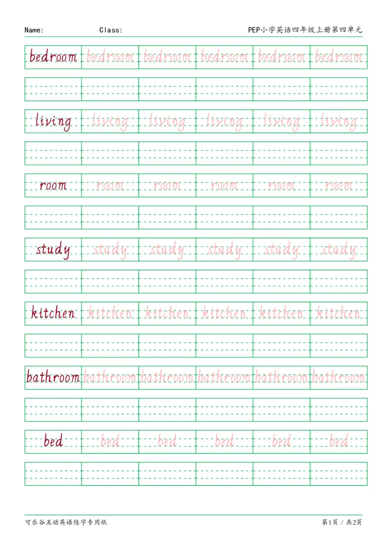 04.PEP小学英语四年级上册第四单元_26春四年级上下册人教版_四上英语合集人教版PEP英语四年级上册新教材（教学视频+课件+动画+音频+练习+教案）_17练习资料_《英语字帖》_3-6上册