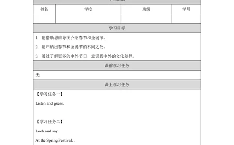28Module10Review_国家课_学习任务单_26春四年级上下册人教版_四上英语合集人教版PEP英语四年级上册新教材（教学视频+课件+动画+音频+练习+教案）_17练习资料_《小学英语》_781