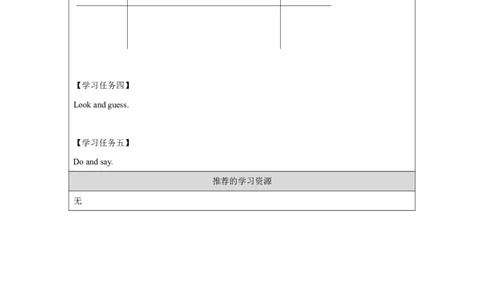 28Module10Review_国家课_学习任务单_26春四年级上下册人教版_四上英语合集人教版PEP英语四年级上册新教材（教学视频+课件+动画+音频+练习+教案）_17练习资料_《小学英语》_781