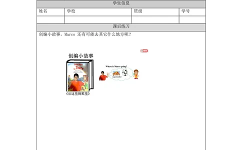 1104二年级英语（人教版）Unit+4+In+the+Community（第三课时）-4练习题_26春四年级上下册人教版_四上英语合集人教版PEP英语四年级上册新教材（教学视频+课件+动画+音频+练习+教案）