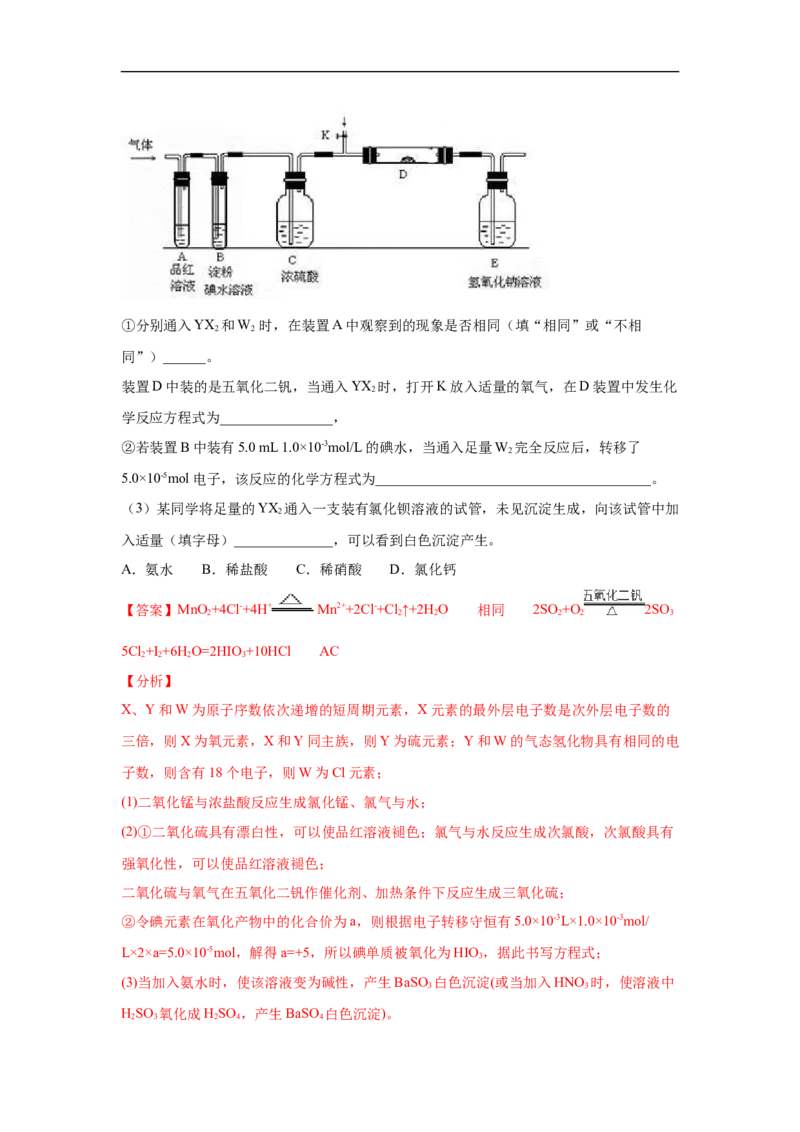 第四章第二节元素周期律-2020-2021学年高一化学期末复习节节高（人教版2019必修第一册）（解析版）_高化_2025春-人教版高中化学_01新版高中化学必修一_6.期末复习_期末复习讲义